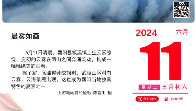 莫耶斯：各种情况都在影响我的排兵布阵，只能尽量去保持平衡